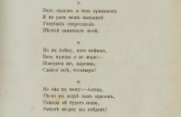 Лот: 17542838. Фото: 16. Толстой А.К. Драмы, поэмы, повести...