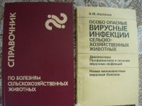 Лот: 13408575. Фото: 2. Издания по животноводству. Дом, сад, досуг