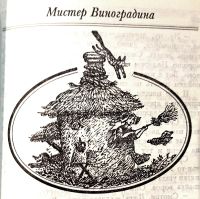 Лот: 24395901. Фото: 19. Шерешевская Наталия (составление...