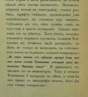 Лот: 16757294. Фото: 9. Салтыков-Щедрин. Топтыгин I, Топтыгин...