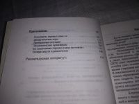 Лот: 21249989. Фото: 4. (1092354) Августа Смоленцева... Красноярск