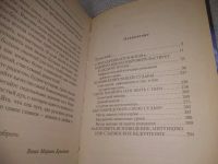 Лот: 25896257. Фото: 3. вбР(4092398)Крымова М. Главная... Красноярск