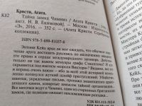 Лот: 17674995. Фото: 4. одним лотом 13 книг...Агата Кристи...