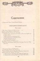 Лот: 11096587. Фото: 2. Эрнст Теодор Амадей Гофман - Собрание... Литература, книги