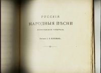Лот: 15328058. Фото: 18. Анучин, Д.Н. О применении фонографа...