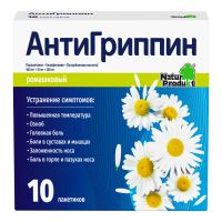 Лот: 23257956. Фото: 5. Антигриппин ромашка пор. для приг...
