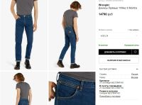 Лот: 20842895. Фото: 16. Мужские джинсы Wrangler Icons...