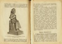 Лот: 20353900. Фото: 7. Восток и мифы. * 1910 год издания...