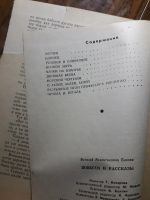 Лот: 13983223. Фото: 5. Бианки "повести и рассказы" 1977