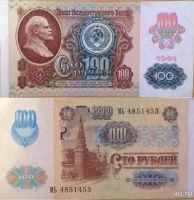 Лот: 8932128. Фото: 3. Банкноты СССР 1961-1991 года. Коллекционирование, моделизм