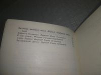 Лот: 10790649. Фото: 10. вб/oz(4092344)Машадо де Ассиз...