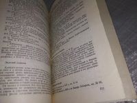 Лот: 18566723. Фото: 9. oz(1092347) Сказки и легенды горных...