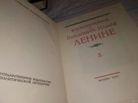 Лот: 13595535. Фото: 18. Воспоминания о В. И. Ленине. В...
