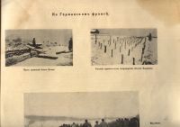 Лот: 20992702. Фото: 19. Альбом Великая война в образах...
