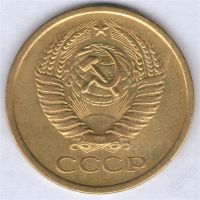 Лот: 864138. Фото: 2. 5 копеек 1973 (из обращения... Монеты