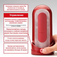 Лот: 24377750. Фото: 2. Набор Tenga Flip Zero и нагреватель... Интимные товары