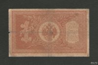 Лот: 12636707. Фото: 2. 1 рубль 1898 года (НА - 94) Царский... Банкноты
