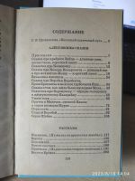 Лот: 20673626. Фото: 2. Д.Н. Мамин-Сибиряк. Серая шейка... Детям и родителям