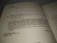 Лот: 25507943. Фото: 3. вб/oz(4092363)Николис Г., Пригожин... Литература, книги