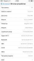 Лот: 10064675. Фото: 6. iPhone 6