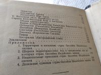 Лот: 18944638. Фото: 3. рук. Долгополов Е.И. У карты Индийского... Литература, книги