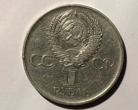 Лот: 17155543. Фото: 2. 1 рубль 1975 (СССР) 30 лет Победы. Монеты
