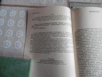 Лот: 11221541. Фото: 2. "Плоды, ягоды и пищевые растения... Медицина и здоровье