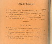 Лот: 20068027. Фото: 3. Енисейская Сибирь.* 3 книги по... Коллекционирование, моделизм