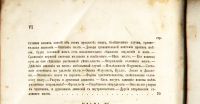 Лот: 19853941. Фото: 6. Льюис Г.Г. Физиология обыденной...