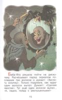 Лот: 19686337. Фото: 4. Анекдоты с героями сказок Алир... Красноярск