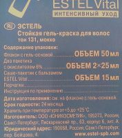Лот: 8267147. Фото: 2. Краска для волос Эстель "Мокко... Косметика и уход