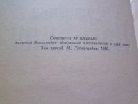 Лот: 18392396. Фото: 6. Книга а.Виноградов "Осуждение...