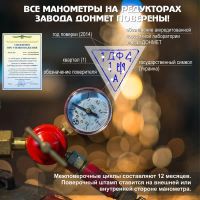 Лот: 17429105. Фото: 3. Редуктор Донмет БПО-5ДМ. Строительство и ремонт