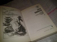 Лот: 6966236. Фото: 2. Старый странствующий рыцарь, Карен... Литература, книги