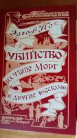 Лот: 12334409. Фото: 6. Трагедии Шекспир, Трое в лодке...