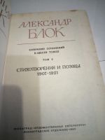 Лот: 16949024. Фото: 2. Александр Блок. Литература, книги