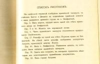 Лот: 17970923. Фото: 4. Волков, И. М. Арамейские документы... Красноярск