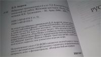 Лот: 10601256. Фото: 6. oz (05..011) Андреев Даниил Избранные...