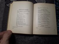 Лот: 21444852. Фото: 4. Иван Молчанов Я иду по любимой...