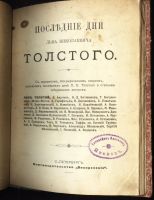 Лот: 15750521. Фото: 4. конволют двух книг * А.Н.Веселовский... Красноярск