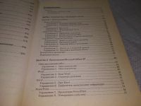 Лот: 19296800. Фото: 6. Стоцкий Ю. Самоучитель Office...