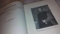 Лот: 7754866. Фото: 3. Никколо Макиавелли, История Флоренции... Литература, книги