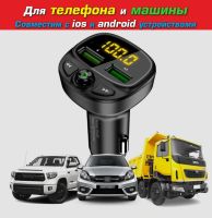 Лот: 15076574. Фото: 5. FM модулятор трансмиттер, bluetooth...