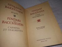 Лот: 17928571. Фото: 2. Пиндар - "ОДЫ" + Вакхилид - "Фрагменты... Литература, книги