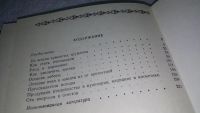Лот: 5865492. Фото: 11. Oz. Пчелы и пасека. Опыт, советы...