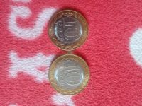 Лот: 17574841. Фото: 2. 10 рублей юбилейные. Монеты