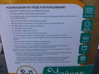 Лот: 7843624. Фото: 6. Чайник нержавейка со свистком...