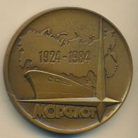 Лот: 17759718. Фото: 2. СССР медаль 1984 60 лет Совторгфлот-Морфлот... Значки, медали, жетоны