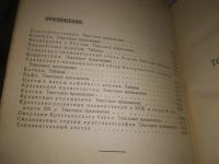 Лот: 25228596. Фото: 6. (2092315)Энциклопедический словарь...