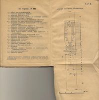 Лот: 23284149. Фото: 15. Устав о службе в лагерях и в походах...